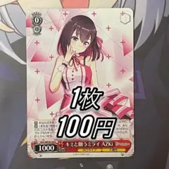 キミと願うミライ 白上フブキ SP ホビーステーションシングル通販店 / キミと願うミライ 白上