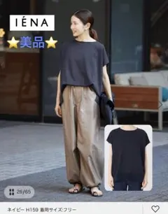 ⭐️美品⭐️ IENAイエナ コットンストレッチ NEO ワイドクループルオーバー