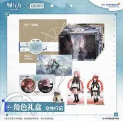 アークナイツ ギフトボックス レミュアン 新約エクシア