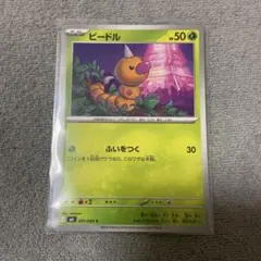 ビードル C MEGA 拡張パック ニンジャスピナー 001/083