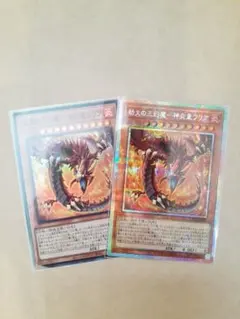 創火の三幻魔－神炎皇ウリア プリズマ - メルカリ