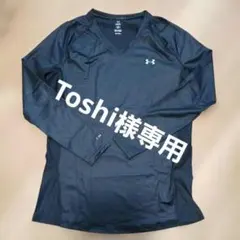 Toshi様　専用です！アンダーシャツ