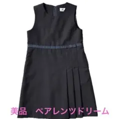 【美品】ペアレンツドリーム　スカート　お受験　フォーマル120センチ