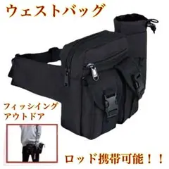 釣り　バッグ　ウエストバック　バイク フィッシング 防水　スポーツ バッグ