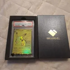 【4/25迄】ピカチュウV25thANNIVERSARYGOLDEN PSA10