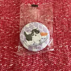 くら寿司 缶バッジ mofusand モフサンド