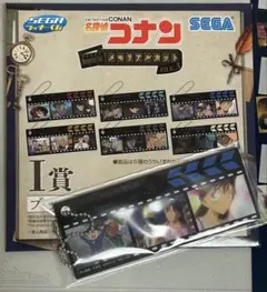 名探偵コナンI賞 セガラッキーくじ