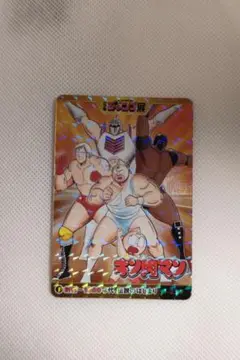 キン肉マン　ジャンプオールスターカード　50周年　ジャンプ展