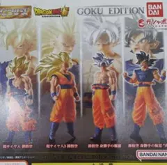 HGドラゴンボール01 GOKU EDITION 4種コンプリートセット