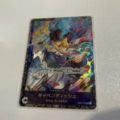 フラッグシップ キャベンディッシュ