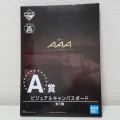 2026年最新】aaa 一番くじ キャンバスの人気アイテム - メルカリ