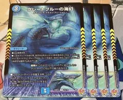 グレートブルーの海幻　４枚