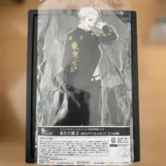 東京リベンジャーズ 三ツ谷隆 あたり賞③BIGアクリルスタンド