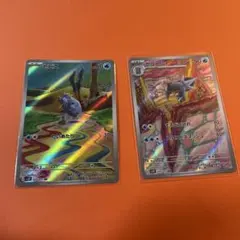 セビエ AR / セゴール AR ポケカ ポケモンカード