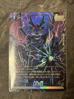 黒煙の龍　パラレル