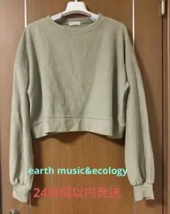 earth music&ecology クロップドスウェット