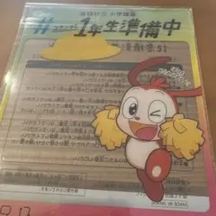 進研ゼミ コラショ 記念撮影用クリアカードのサムネイル
