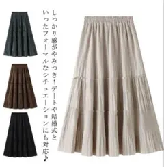 ティアードフレアスカート ベージュ