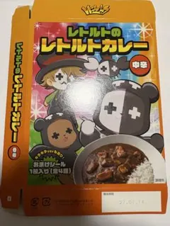 レトセトラ レトルトのレトルトカレー レトルトくん シール - メルカリ