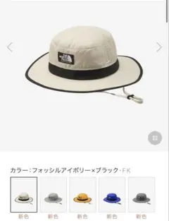 thenorthface ホライズンハット バケットハット アイボリー 新品新色