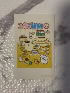 サンリオ いちご新聞 スマロイド ポムポムプリン