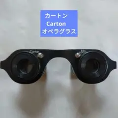 2025年最新】carton 双眼鏡の人気アイテム - メルカリ