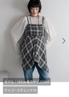 【新品タグ付き】LOWRYS FARM　オンブレチェックキャミチュニック