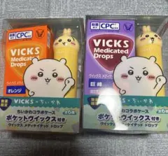 ちいかわ ヴィックス ケース 2種うさぎ 飴なし 外箱なし