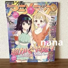月刊アニメディア 2026年7月号 付録完備 - メルカリ