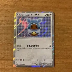 イーブイ ポケモンカード HP60 143/SM-P