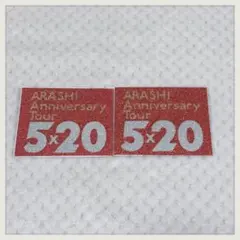 嵐 5×20 Film Record of Memories ステッカー