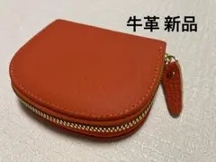 新品 牛革 ジャバラ式 カードケース ミニ財布 オレンジ系