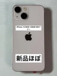 [0442] iPhone 13 MINI 128GB ピンク　SIMフリー