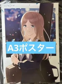 MyGO!!!!! 雨にそよいで晴れを請う 2 ポスター 長崎そよ