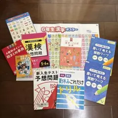 チャレンジ　6年生　漢字ポスター　漢検予想問題　漢字ことば辞典　作文に使える言葉