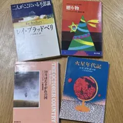 レイ・ブラッドベリ