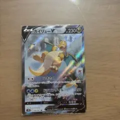 カイリューV SR SA蒼空ストリーム収録 - メルカリ
