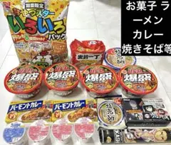 食品 まとめ売り ラーメン 焼きそば お菓子 そば ③