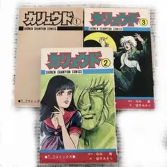 2026年最新】望月あきら カリュウドの人気アイテム - メルカリ
