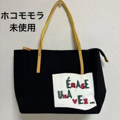 未使用 ホコモモラ ブラック 黒 刺繍 ロゴ入り トートバッグ 横長 イトキンのサムネイル