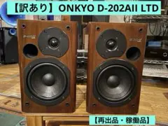 2026年最新】 D-202AIIの人気アイテム - メルカリ