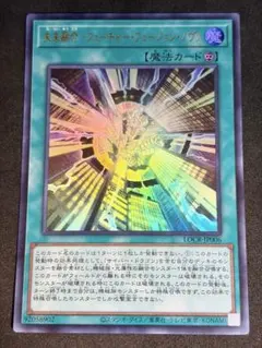 遊戯王 未来融合 フューチャー フュージョン ノヴァ - メルカリ