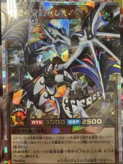 オーバーラッシュレア 遊戯王ラッシュデュエル