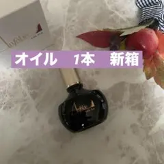アンファティ オイル NA - メルカリ
