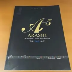 2026年最新】オフィシャル・スコア 嵐 / A+5(エー・オーギュメント