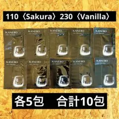 カネボウ ライブリースキンウェアII 110 230 各5 ファンデーション