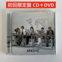 2025年最新】嵐 arashic 初回限定盤の人気アイテム - メルカリ