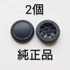Joy-Con　スティック　純正　カバー2個のサムネイル
