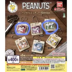 スヌーピー ガチャガチャセットのサムネイル