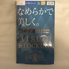 【お値下げ！】アツギ ストッキング ブラック L～LL 3足組